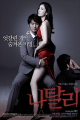 Natalie (2010)